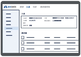 取引審査後、申請から最短2営業日で入金！